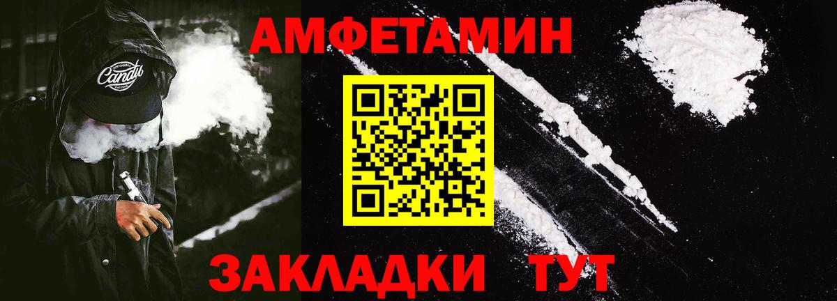 Амфетамин Premium  Вход с VPN  Новодвинск 