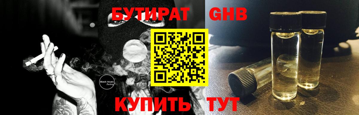 БУТИРАТ BDO  Вход с VPN  БУТИРАТ  Новодвинск 