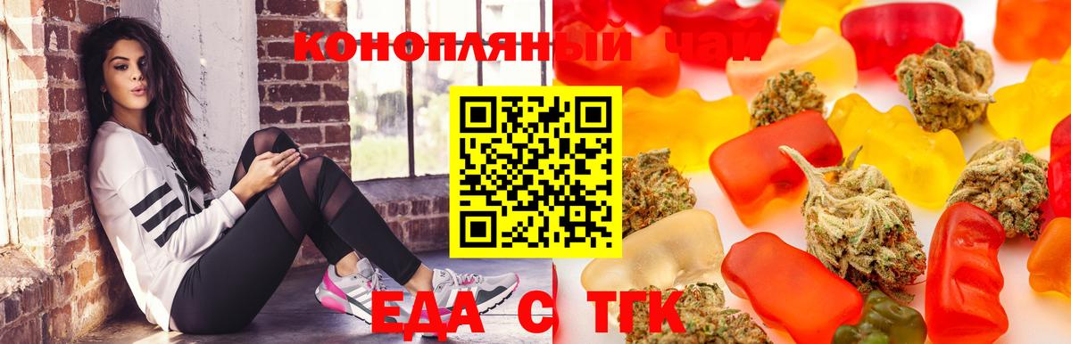 Новодвинск  Печенье с ТГК конопля  Вход с VPN 