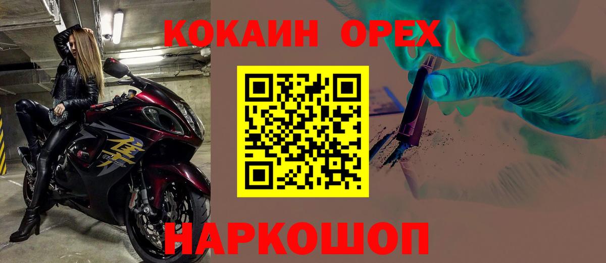 Cocaine Перу  Cocaine 97%  Вход с VPN  Новодвинск 