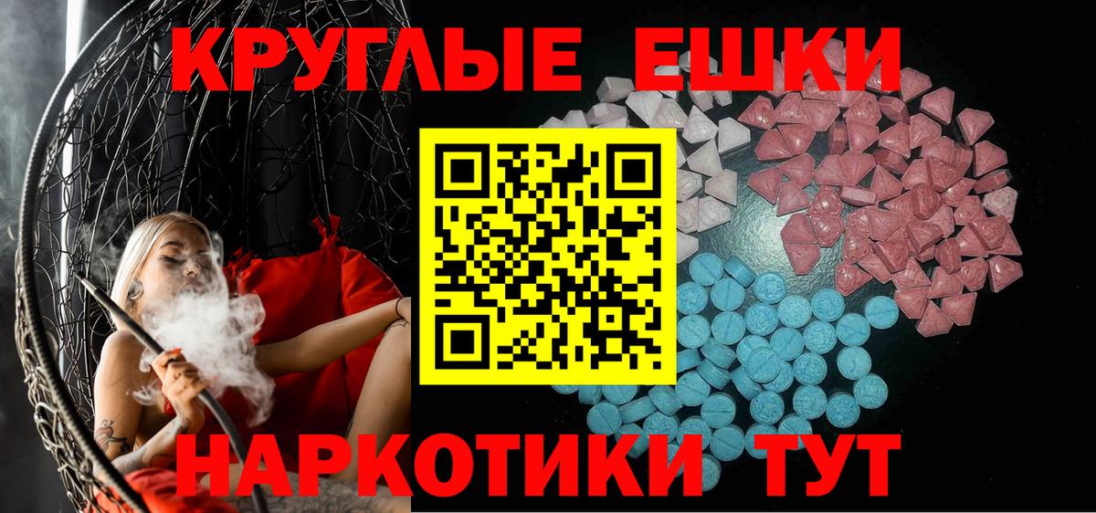Ecstasy  Вход с VPN  Экстази круглые  Новодвинск  мориарти какой сайт  Экстази Cube 