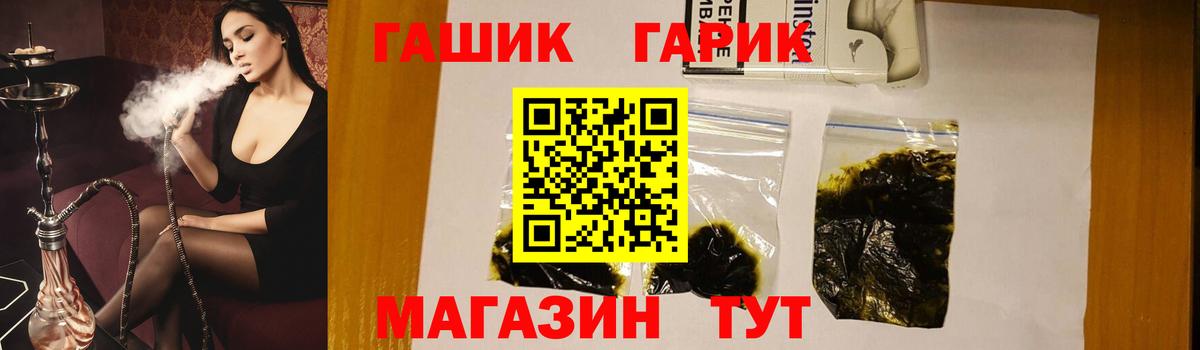 ГАШ Premium  ГАШИШ гашик  Вход с VPN  Новодвинск 