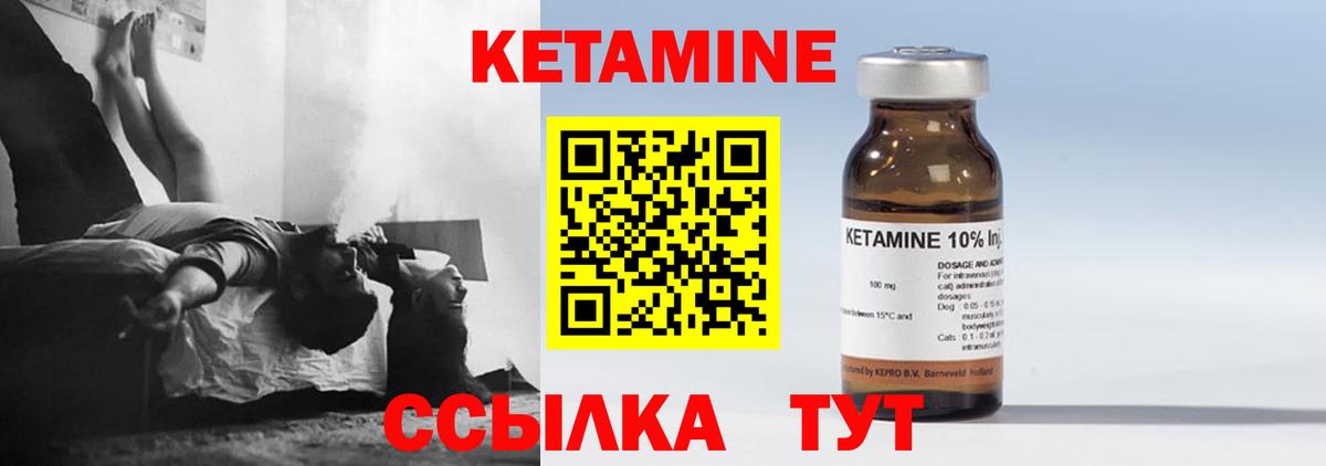 КЕТАМИН ketamine  КЕТАМИН VHQ  Новодвинск  Вход с VPN 