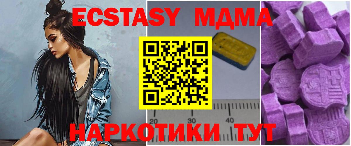 MDMA Molly  MDMA кристаллы  MDMA  Вход с VPN  Новодвинск 