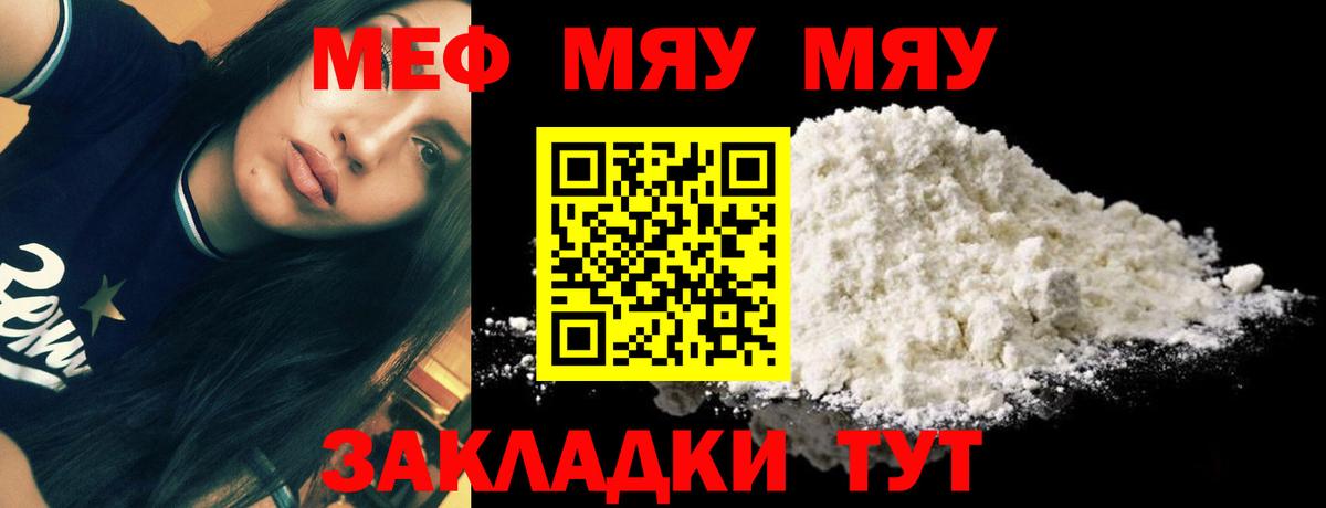 Мефедрон mephedrone  Вход с VPN  Меф 4 MMC  наркошоп  Новодвинск  Мефедрон 