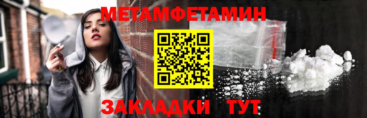 Метамфетамин Декстрометамфетамин 99.9% Новодвинск