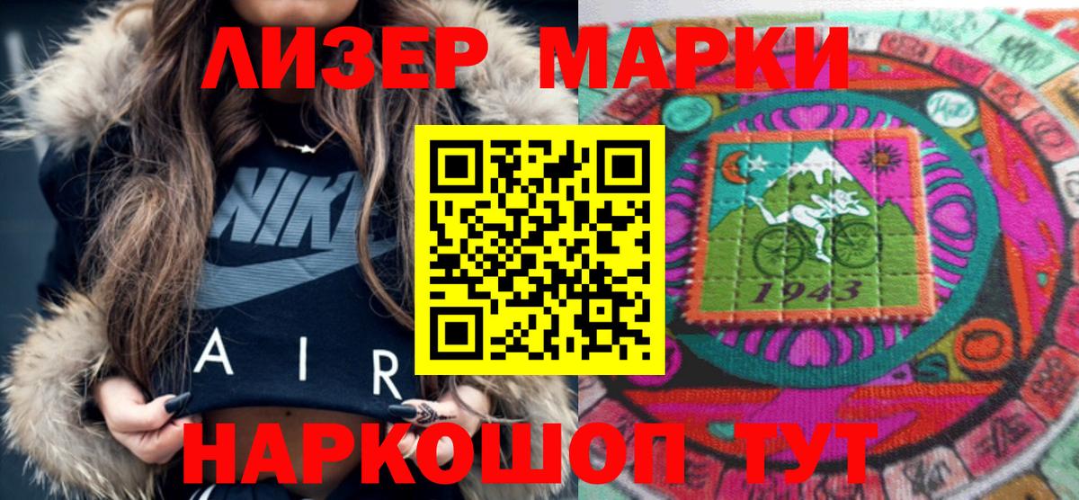 Новодвинск  Марки 25I-NBOMe 1,8мг  Марки 25I-NBOMe  Марки 25I-NBOMe 1,8мг  Вход с VPN 
